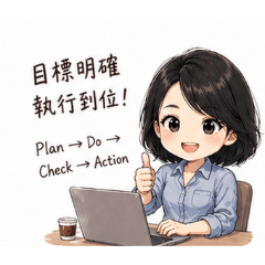 Jessie的工作與休假