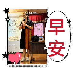 潘潘說好就走貼圖