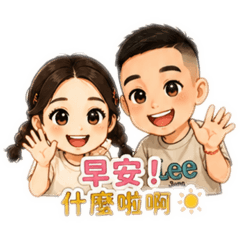 欣，豪