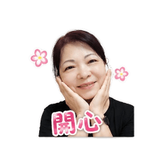 美珠日常問候