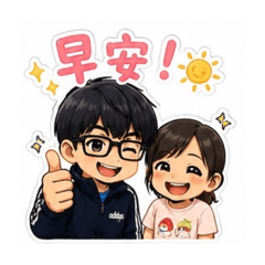 有事叫哥，沒事坑哥！