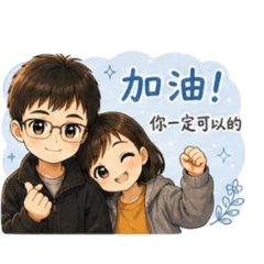 甜蜜快樂日常