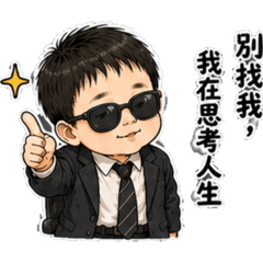 小Monday的職場人生｜幹話篇