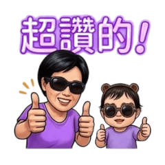 可愛的雙人Ai貼圖 -25