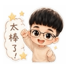 昱元的日常及軍中生活用語