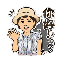 Anita你好