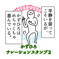 Kazuhiro's narration Sticker 2