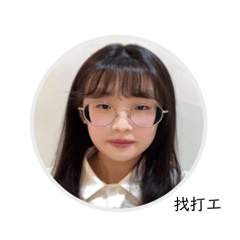 裴彥の日常表情包4