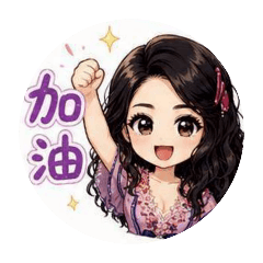 小紫的日常I