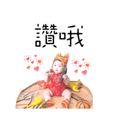 惠惠與芯芯