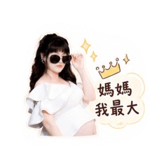 媽媽爸爸日常