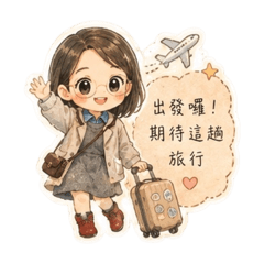 Hana旅遊日記