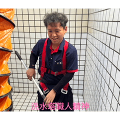 東昇水塔幫