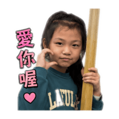 許妹妹的貼圖