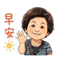 阿霜和阿吉的日常生活