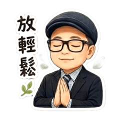 杰大叔