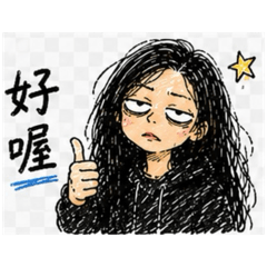 卡拉翻白眼3