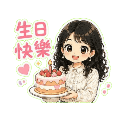 可愛女孩日常生活用語2