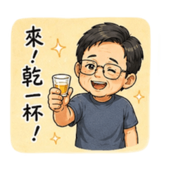 A-Dou 阿公咧飲酒