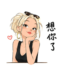 時尚俏女郎的日常