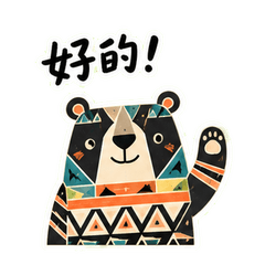 森林之大王 2