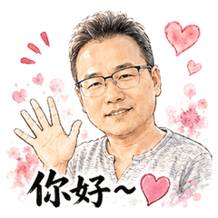 大熊生活用語