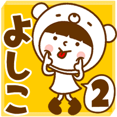Name Sticker [Yoshiko] Vol.2