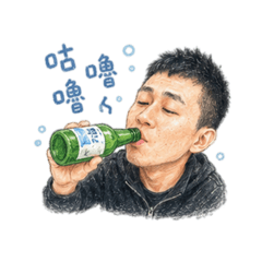 賴喝酒
