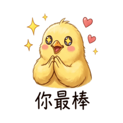 雞不可失！誇張表情包