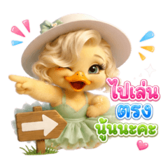 Ging_Luzy Duck