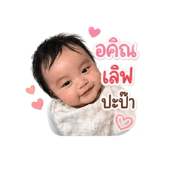 Akin Baby Boo1_20260502011734