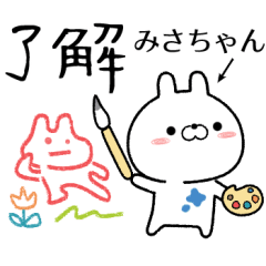 misachan no Rabbit Sticker