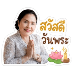 Mom Urai 1