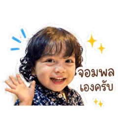 Jomphol 01_20260430035058