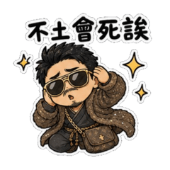湯柴日和：Y世代 VS Gen Z
