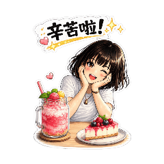 晨言晨語