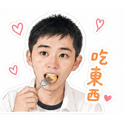 翰翰的日常生活貼圖2