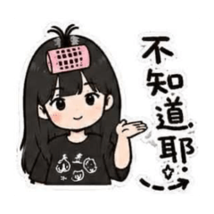 自己做ㄉ