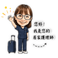 2026小妤居護師關心您❤️
