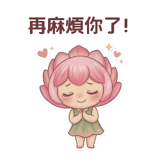 Kute Tiny Lotus 32uuu2