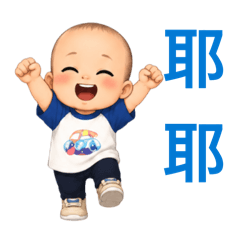 阿嬤可愛的孫2