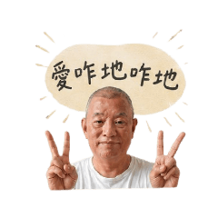 大叔do