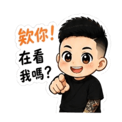 Tony小哥哥日常生活2