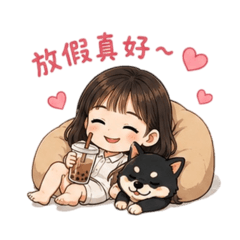 柴與藥師