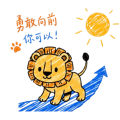 手繪動物：溫暖生活 正能量
