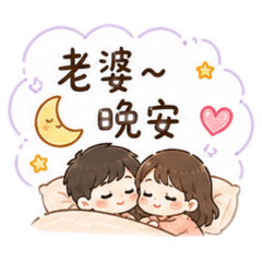 宥健小夫妻日常1