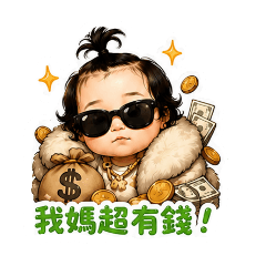 紹涵一家日常1