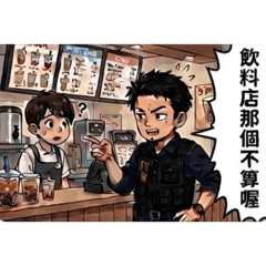 偵•嘎桃