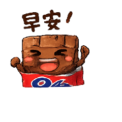 巧克力蛋糕的表情
