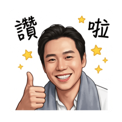 襯衫羊懂